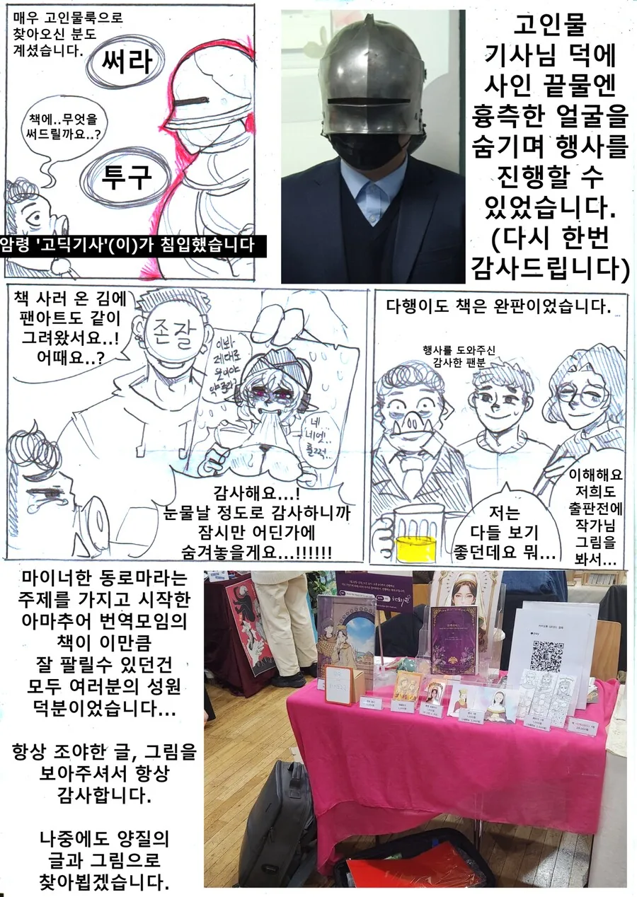 북콘서트연 작가.manga - 이미지 3