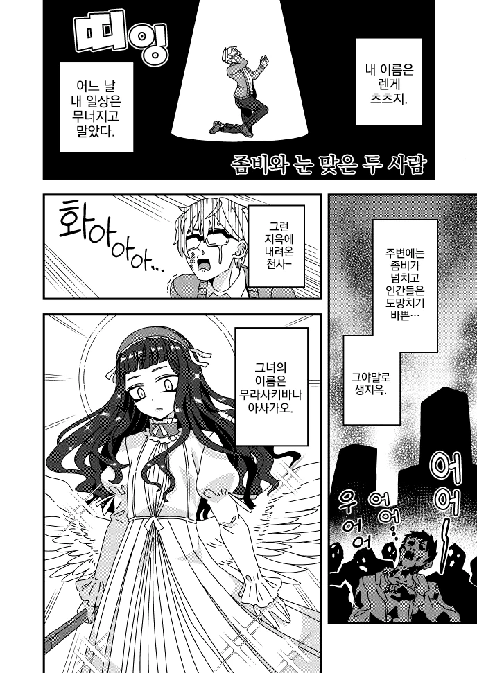 여장, 번역) 당신은 좀비 아포칼립스 세계에 갇혔습니다.manga - 이미지 3