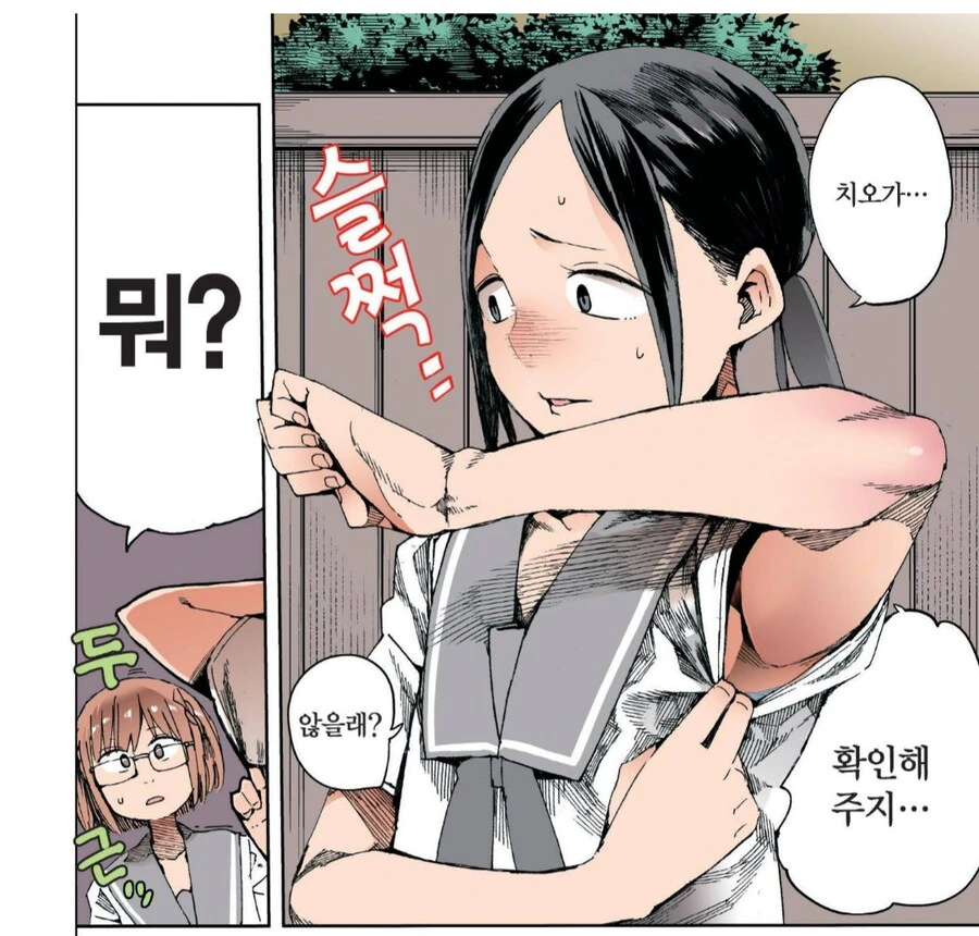 호불호 갈리는 여고생 겨드랑이.manhwa - 이미지 3