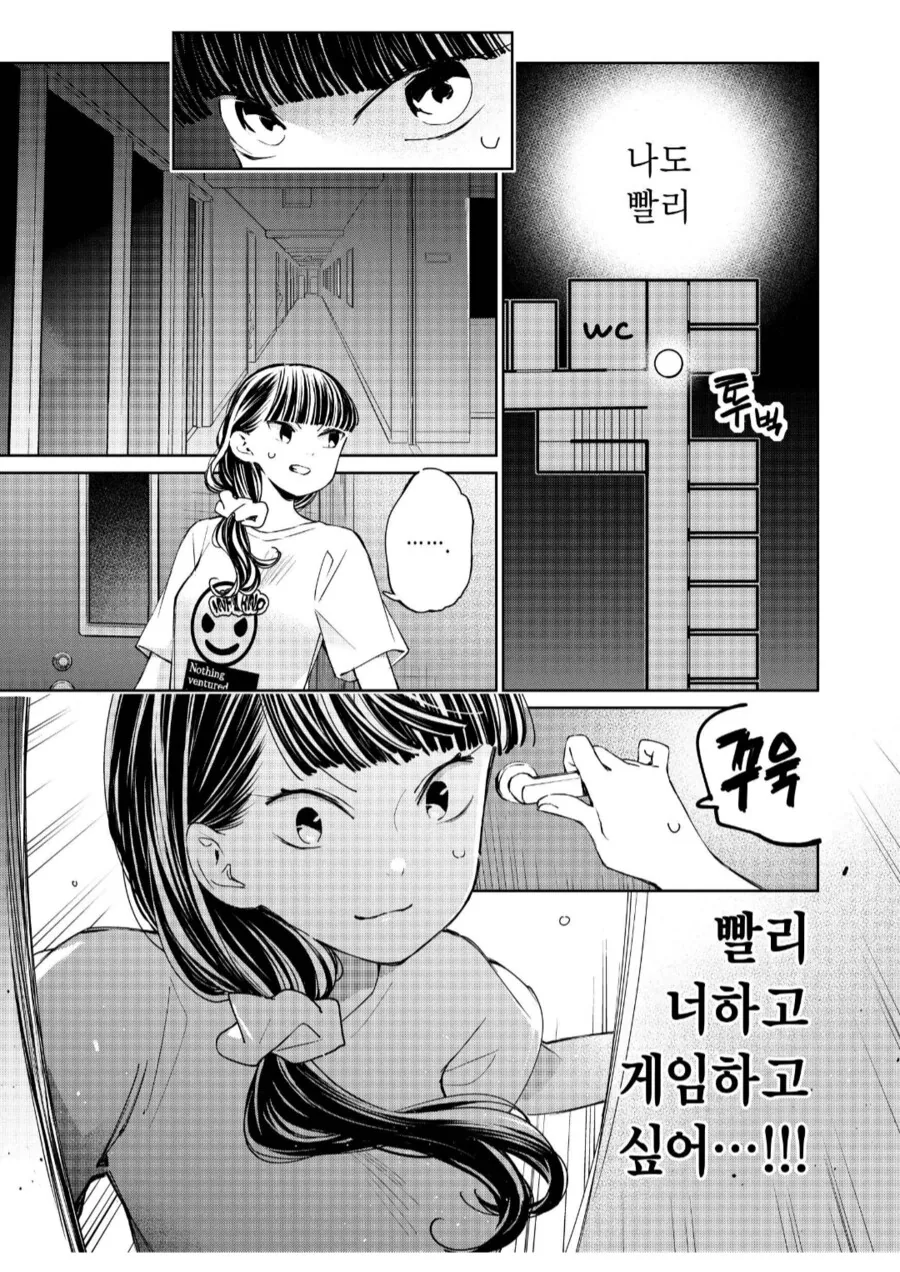 여고생 두명이 밤에 몰래 기숙사에서 비벼대는.manhwa - 이미지 2