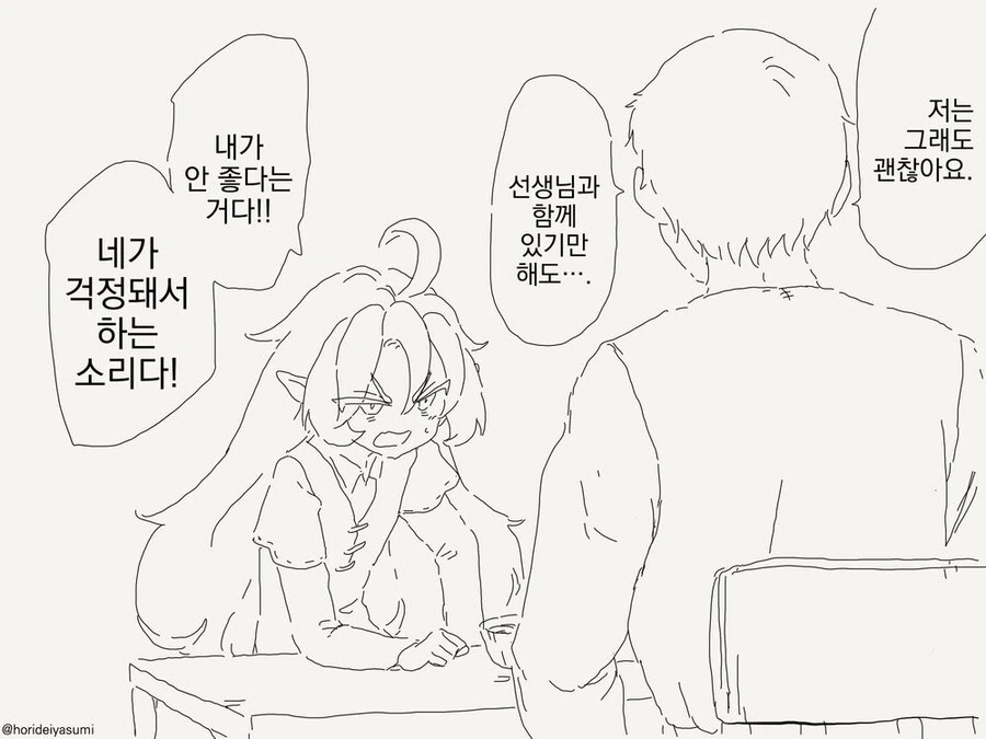 아직 ㅂㅈ기가 한번도 온 적이 없는 엘프.manhwa - 이미지 2