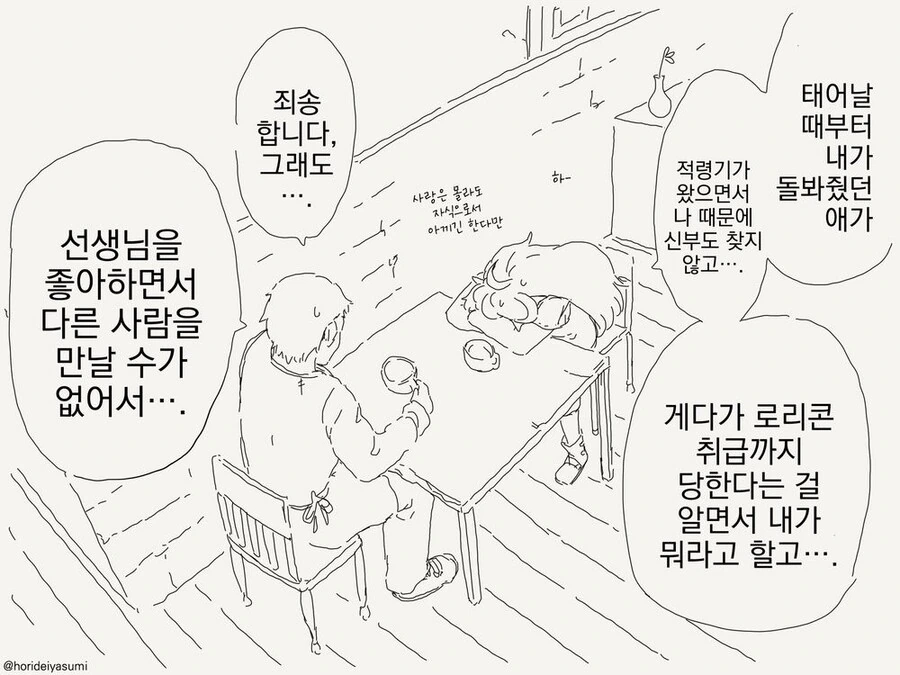 아직 ㅂㅈ기가 한번도 온 적이 없는 엘프.manhwa - 이미지 3