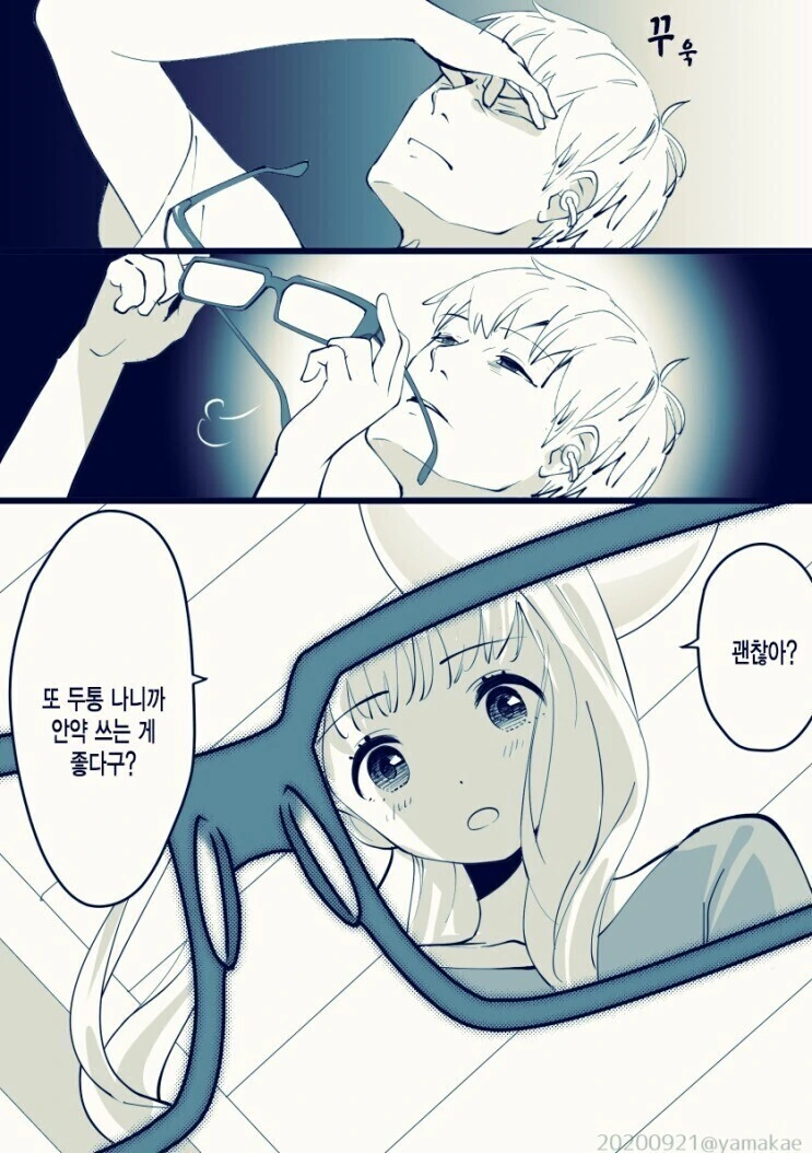 순애) 여친과 VR 데이트.manga - 이미지 3