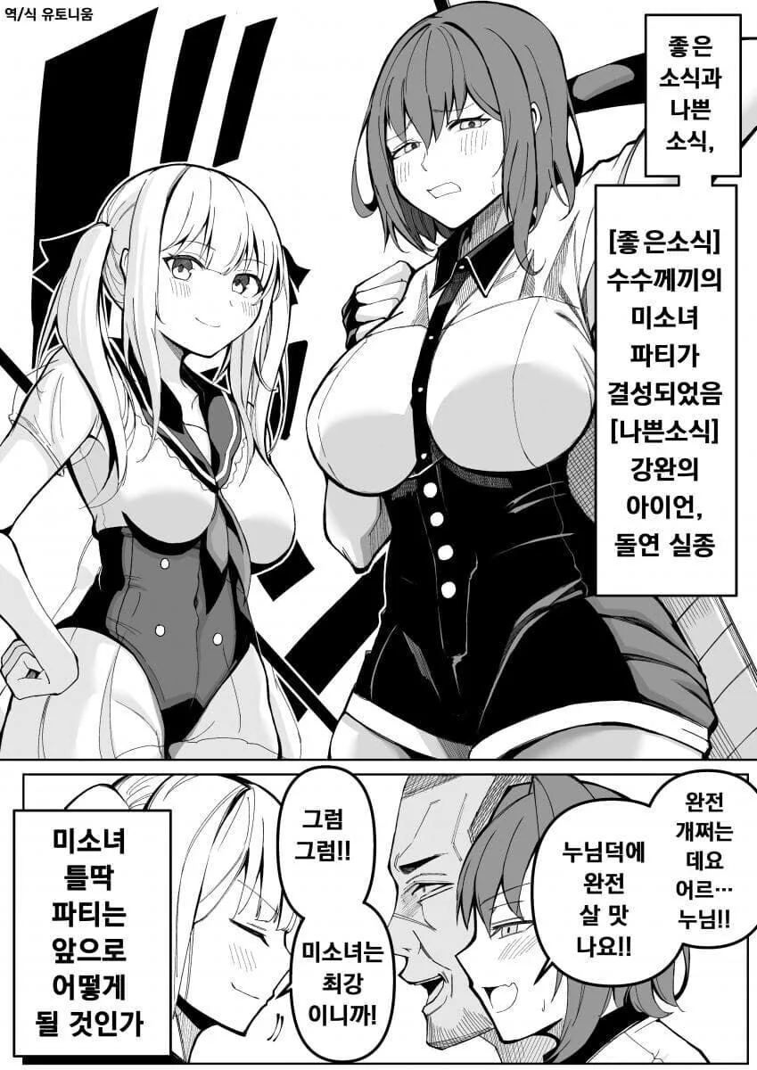 베터랑 모험가들이 실종되는 사건...manwha - 이미지 5