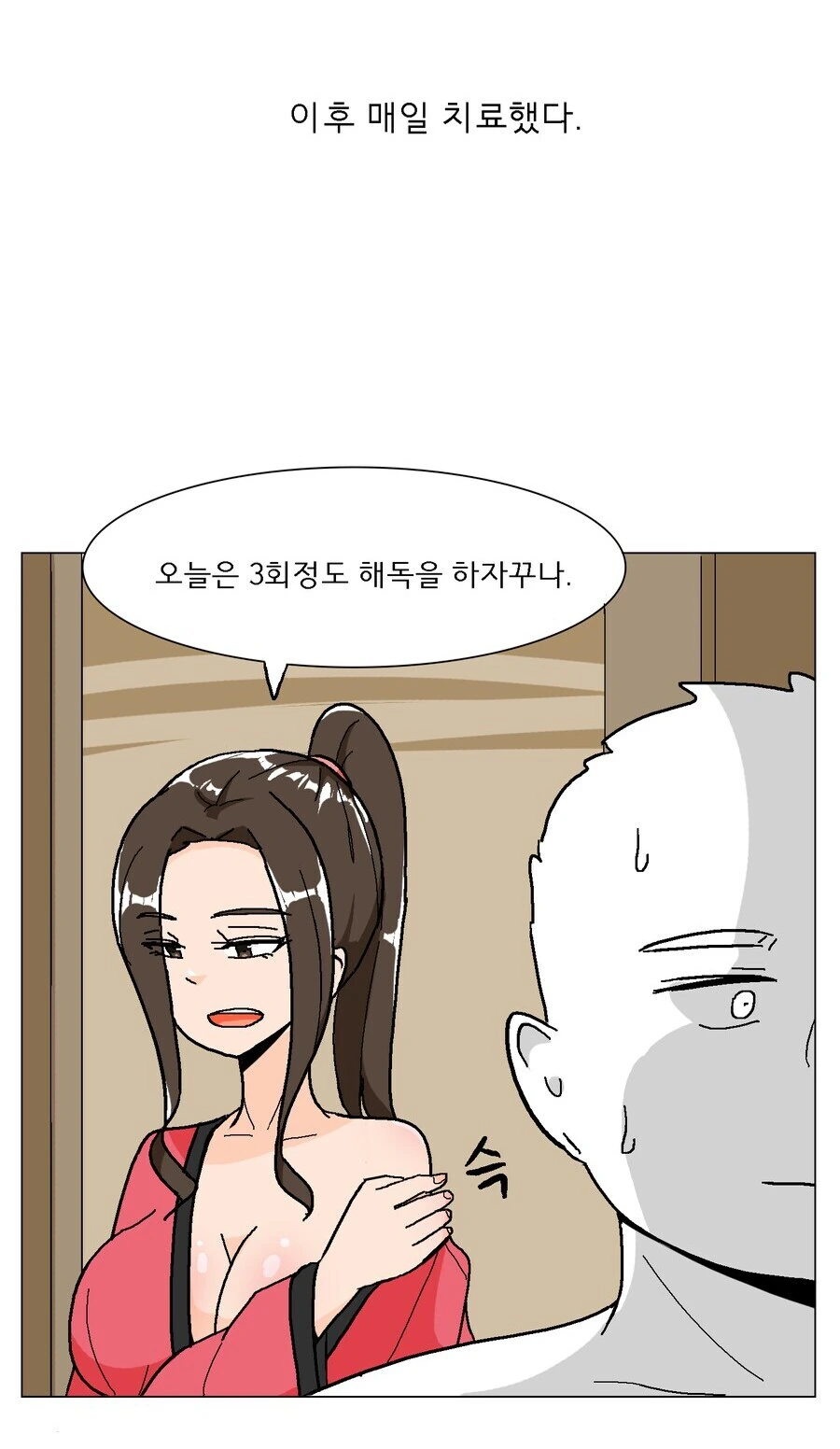 스승님이 적군에게 당해 치료가 필요한 만화.manhwa - 이미지 2