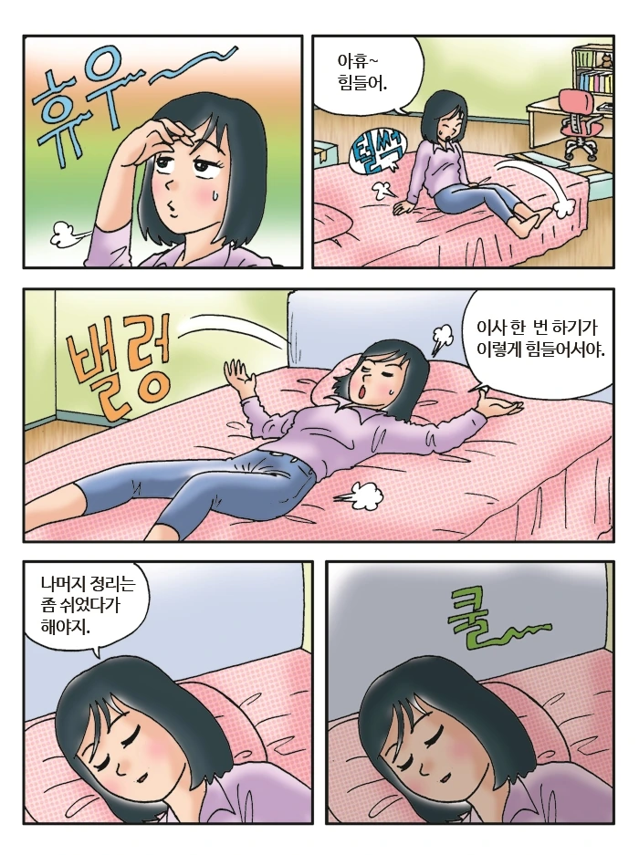 망자의 의자 만화 (무서운게 딱 좋아 작가 만화) - 이미지 8