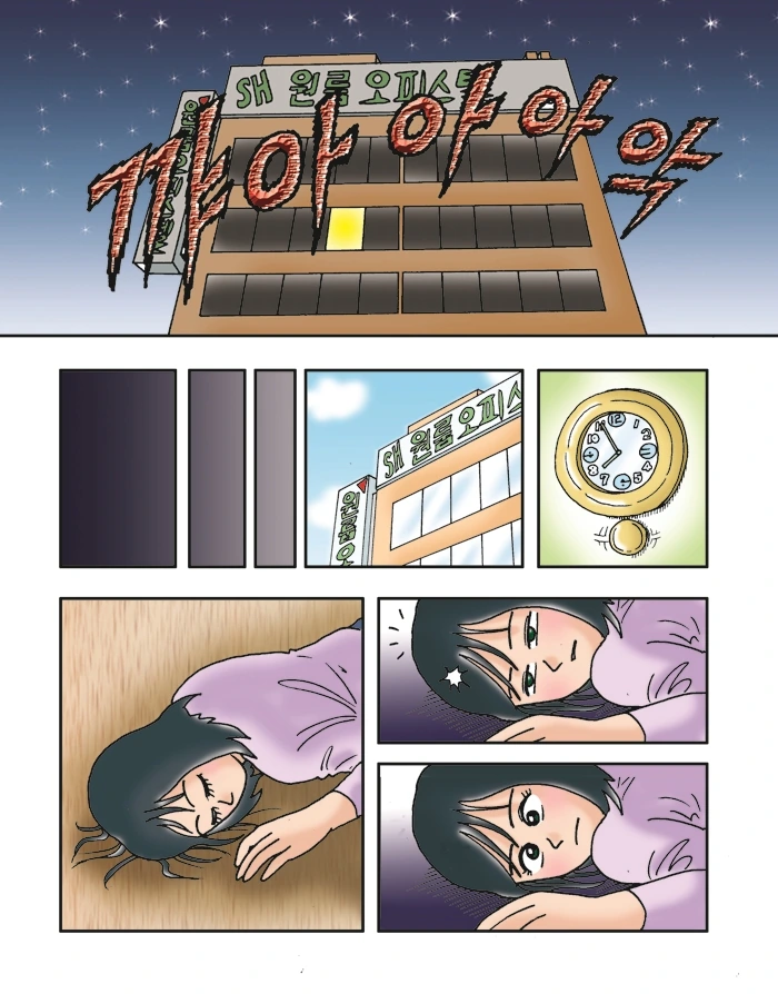 망자의 의자 만화 (무서운게 딱 좋아 작가 만화) - 이미지 24