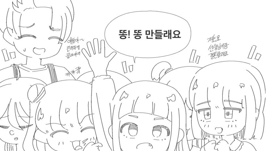 햇님유치원 이세계 전생사건.manhwa - 이미지 2