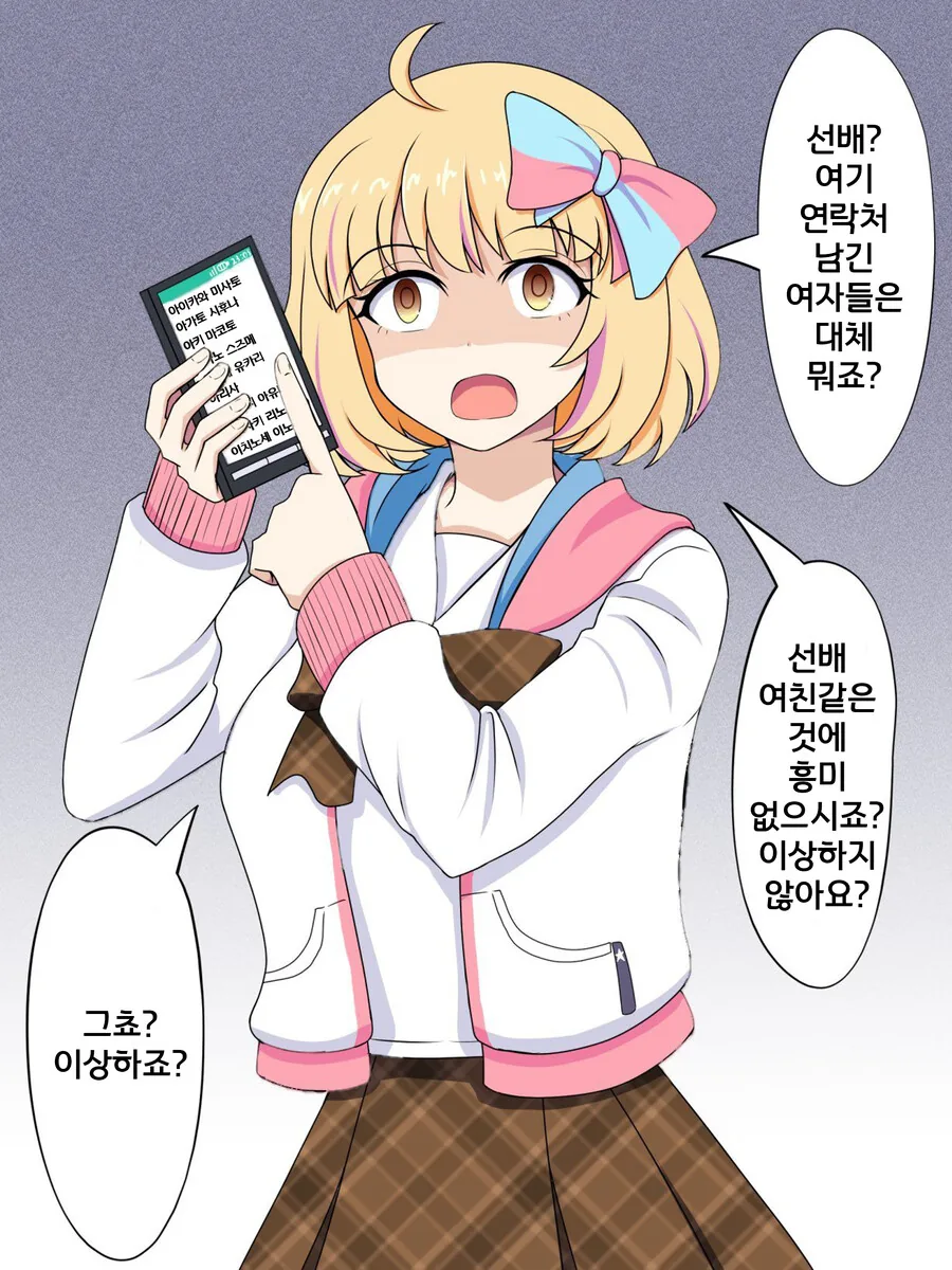 프리코네) 얀데레 체루
