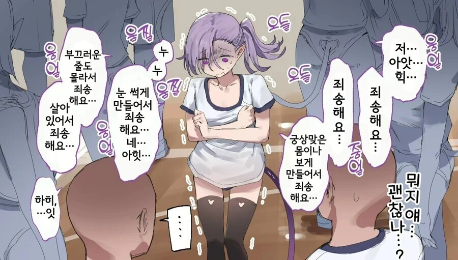 자존감이 없는 서큐버스 만화.manga