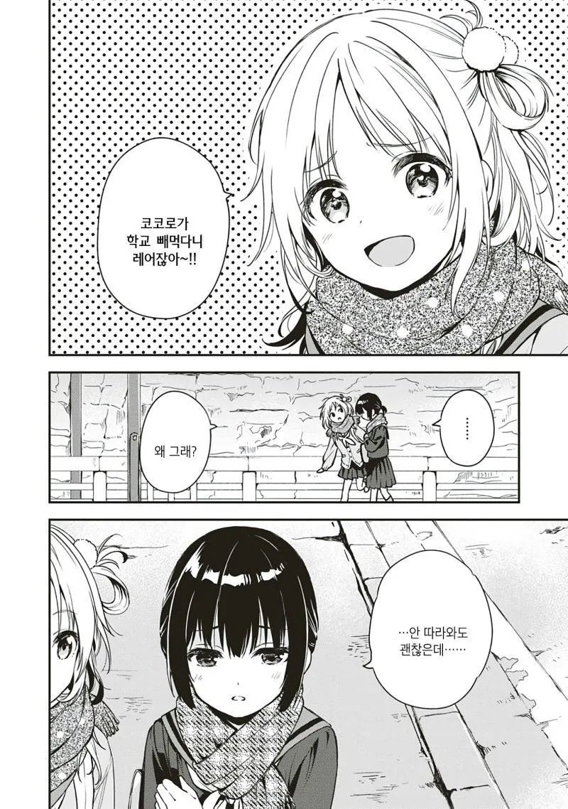 백합) 백합 단편. 아직은 두 마음 manga - 이미지 2