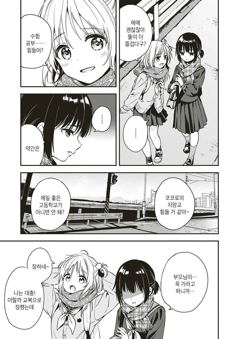 백합) 백합 단편. 아직은 두 마음 manga - 이미지 3