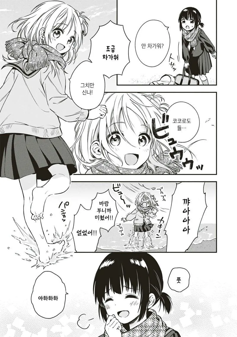 백합) 백합 단편. 아직은 두 마음 manga - 이미지 7