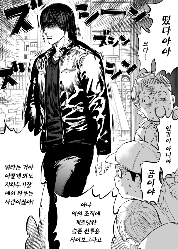 말 못하는 남자랑 키 작은 여자.manga