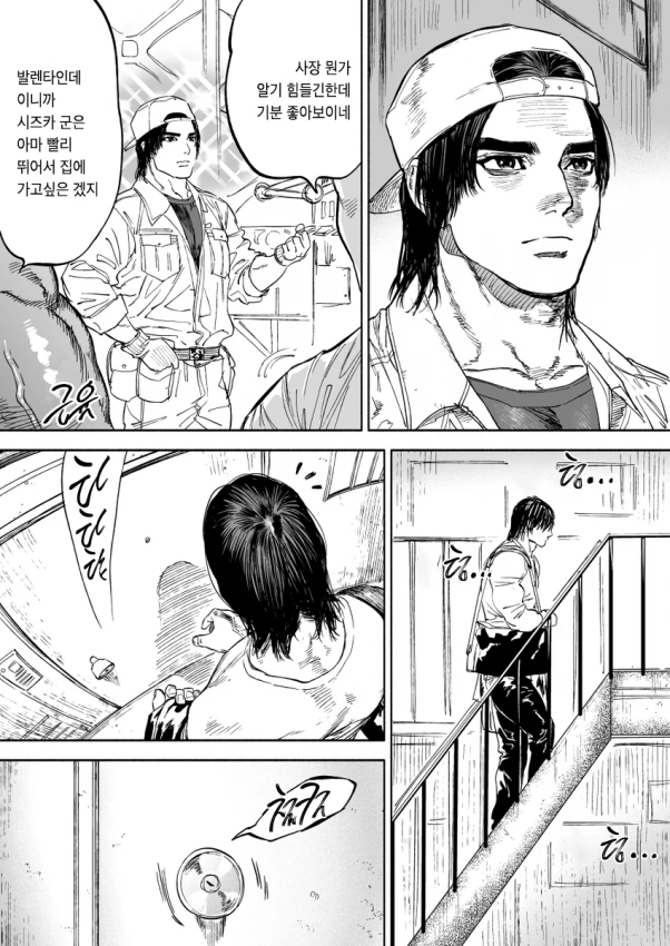 말 못하는 남자랑 키 작은 여자.manga - 이미지 7