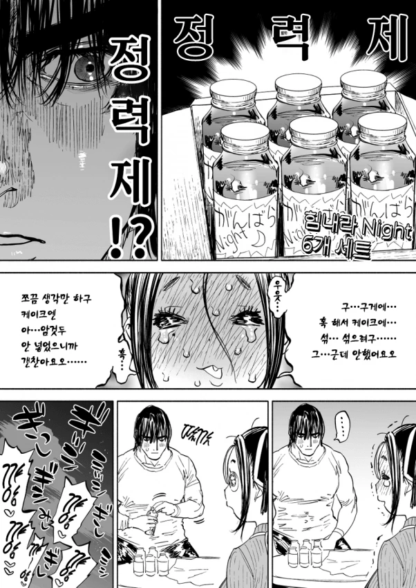 말 못하는 남자랑 키 작은 여자.manga - 이미지 10