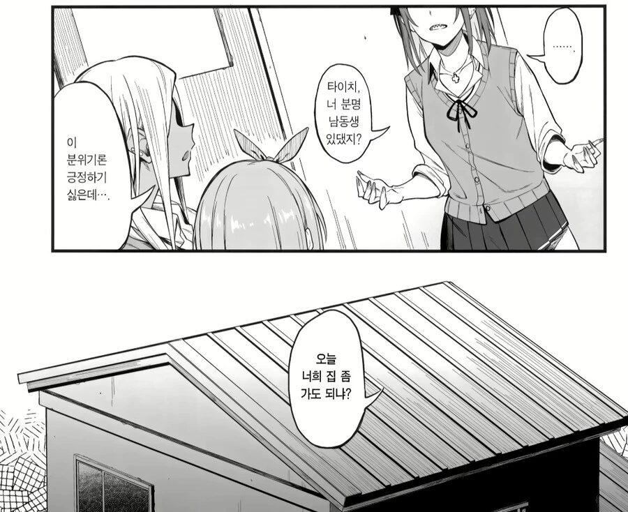 누나의 친구들이 남동생을 빌리는 만화.manga