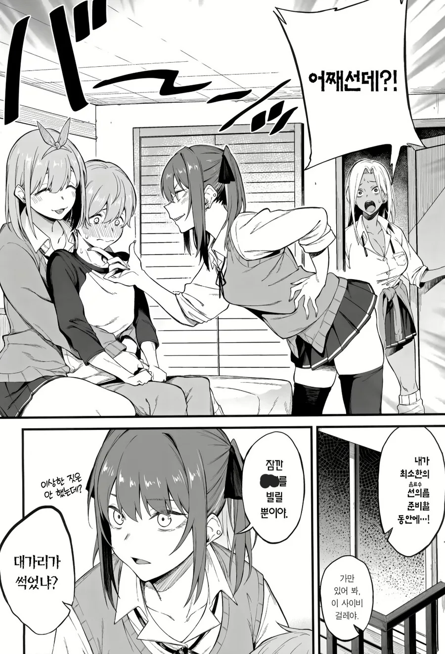 누나의 친구들이 남동생을 빌리는 만화.manga - 이미지 2