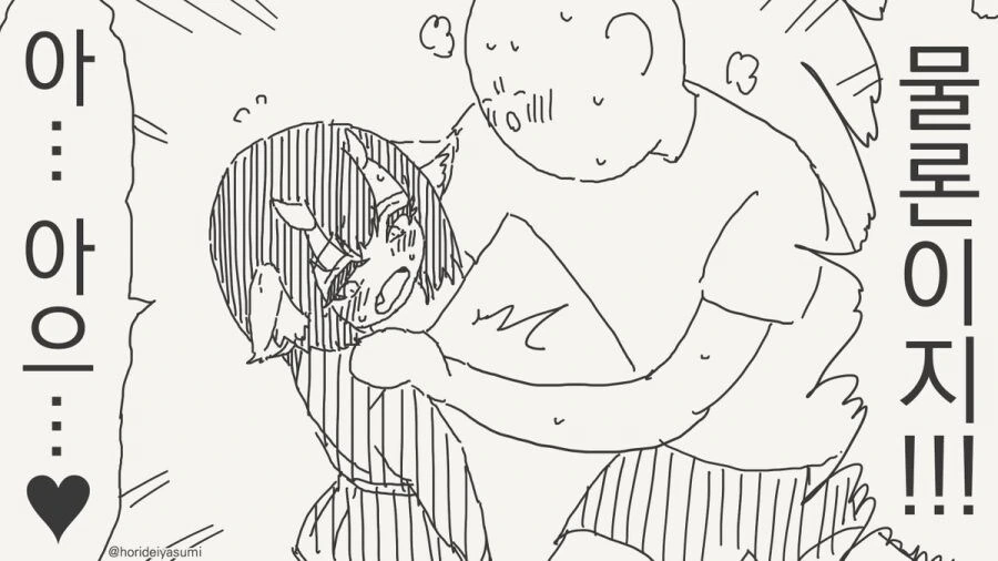 경찰에 체포되는 만화.manhwa - 이미지 6