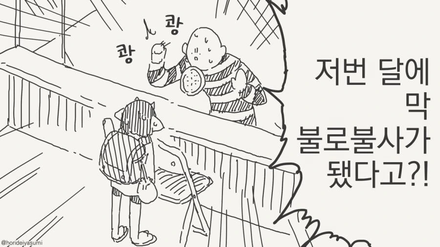 경찰에 체포되는 만화.manhwa - 이미지 8