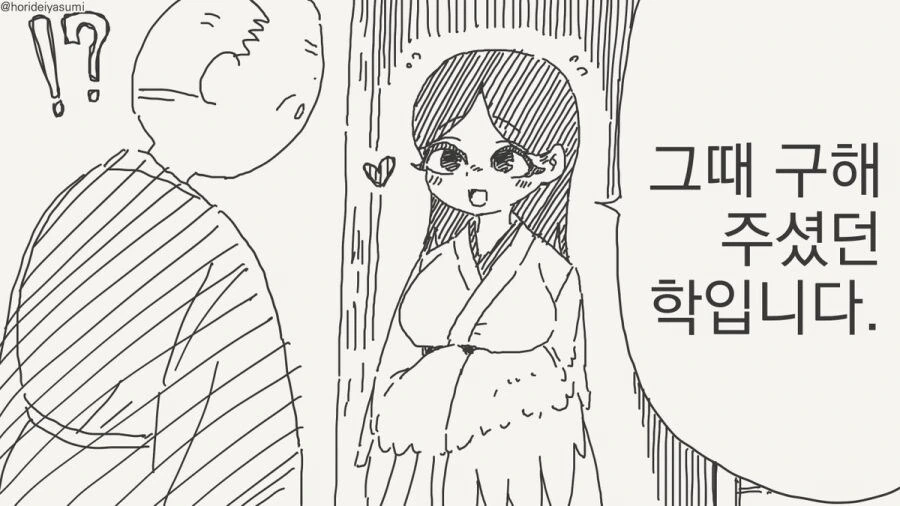 경찰에 체포되는 만화.manhwa - 이미지 9