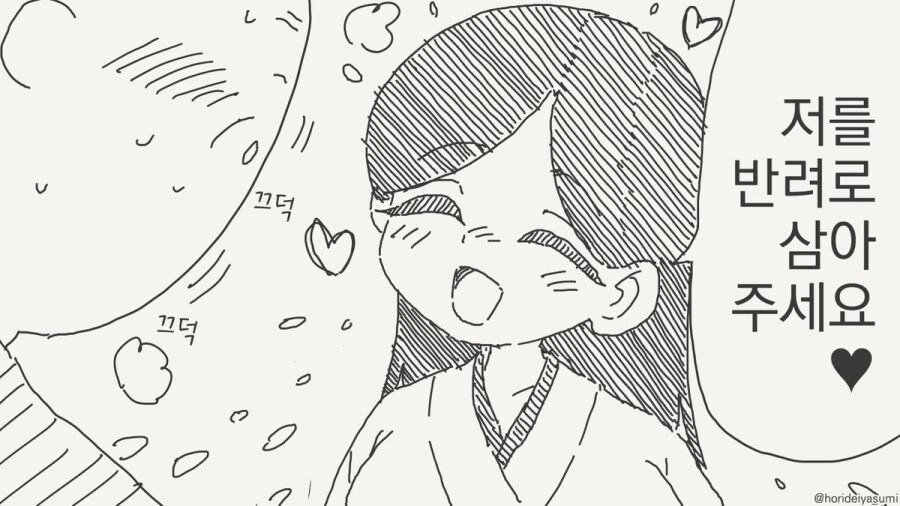 경찰에 체포되는 만화.manhwa - 이미지 10