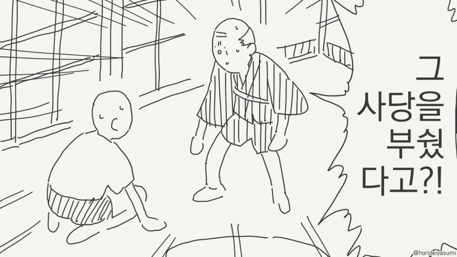 경찰에 체포되는 만화.manhwa - 이미지 13