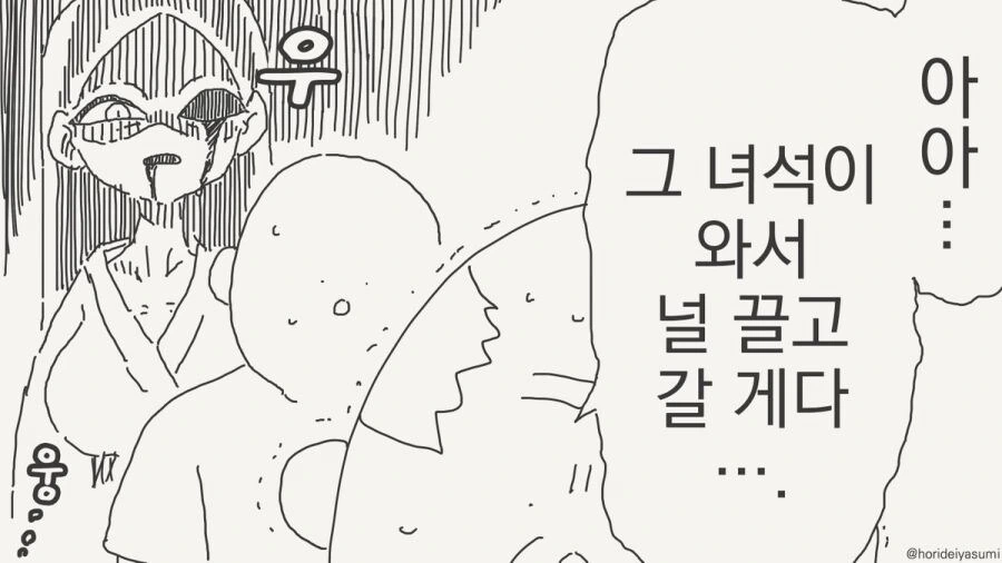 경찰에 체포되는 만화.manhwa - 이미지 14
