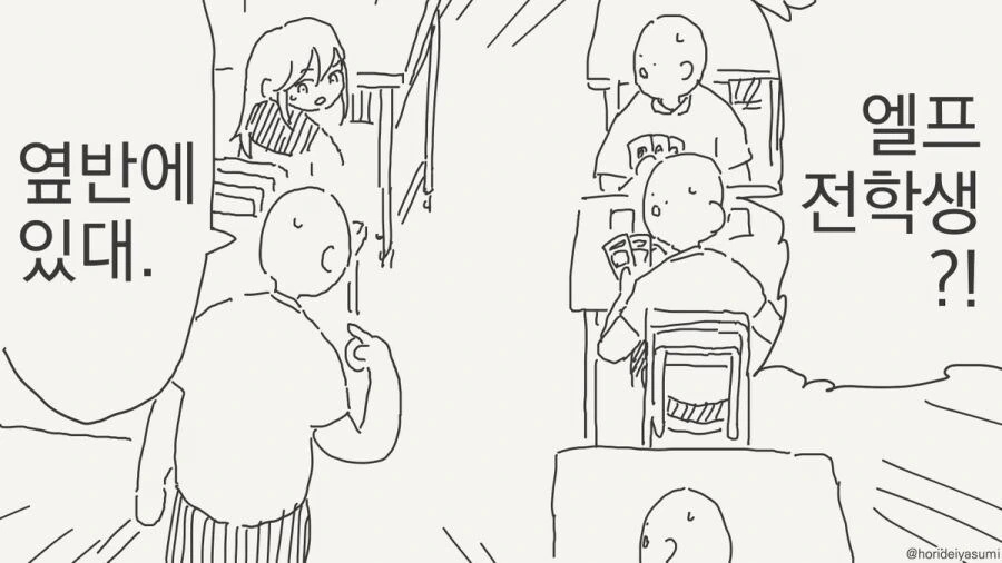 경찰에 체포되는 만화.manhwa - 이미지 21