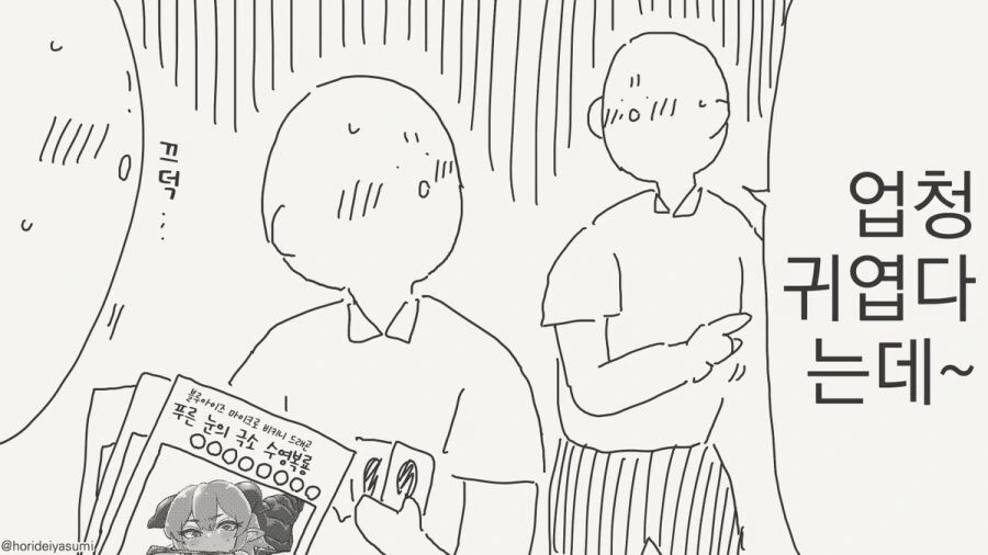 경찰에 체포되는 만화.manhwa - 이미지 22