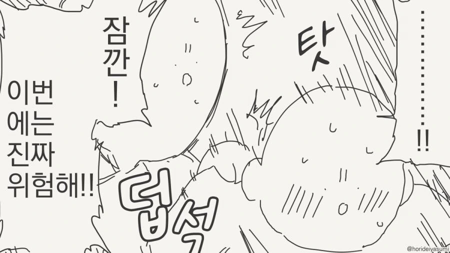 경찰에 체포되는 만화.manhwa - 이미지 24