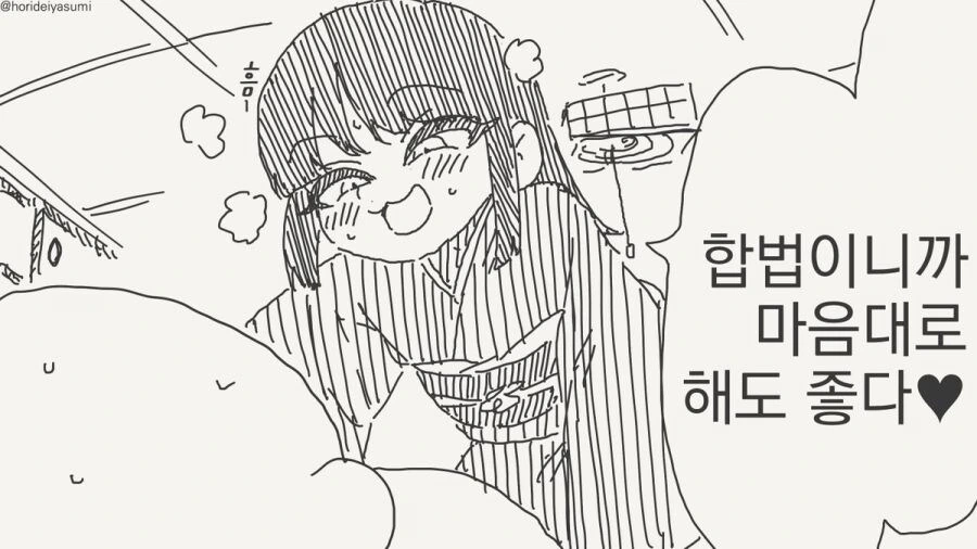 경찰에 체포되는 만화.manhwa - 이미지 25