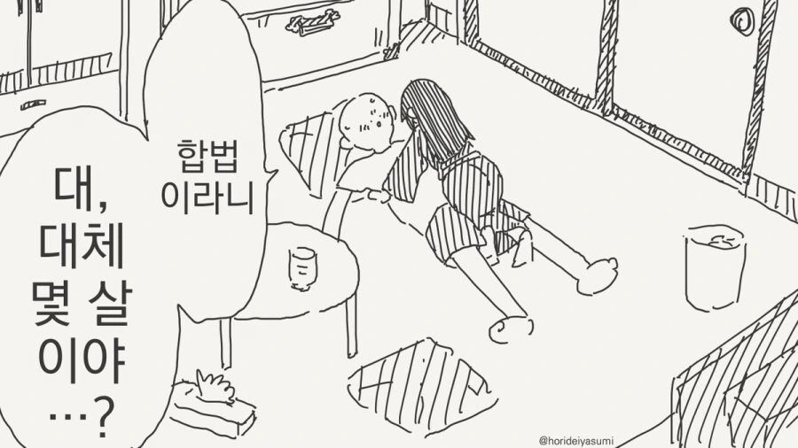 경찰에 체포되는 만화.manhwa - 이미지 26