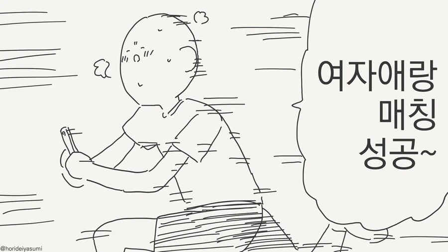 치바현(?) Manwha 모음
