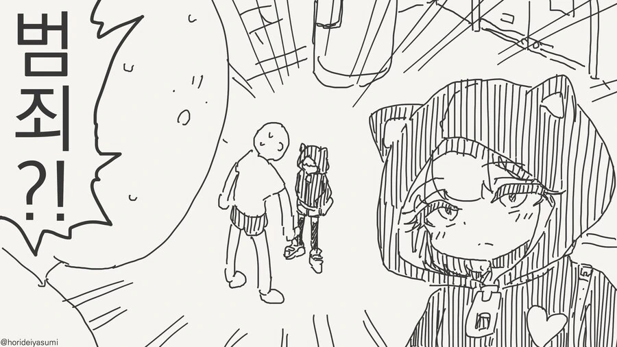 치바현(?) Manwha 모음 - 이미지 2