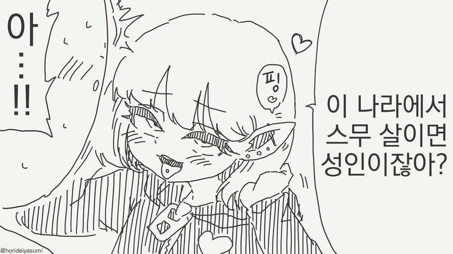 치바현(?) Manwha 모음 - 이미지 3