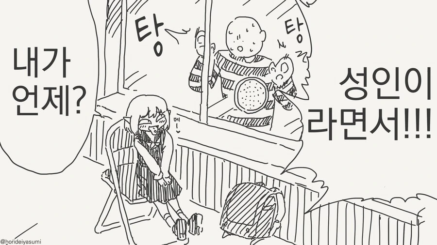 치바현(?) Manwha 모음 - 이미지 4