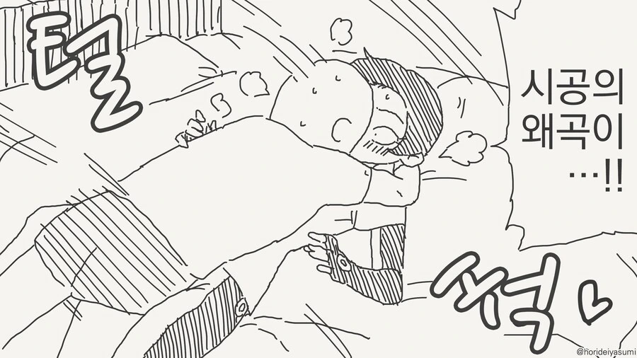 치바현(?) Manwha 모음 - 이미지 6