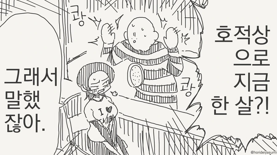 치바현(?) Manwha 모음 - 이미지 8