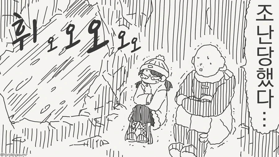 치바현(?) Manwha 모음 - 이미지 9