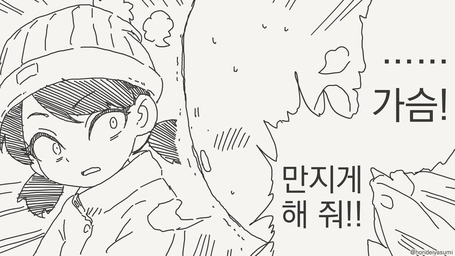 치바현(?) Manwha 모음 - 이미지 10