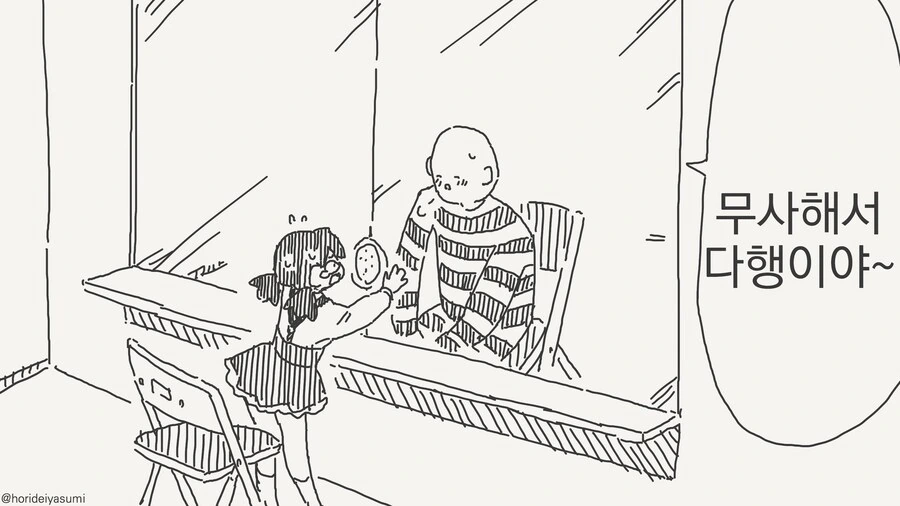 치바현(?) Manwha 모음 - 이미지 12