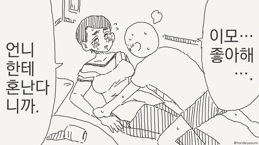 치바현(?) Manwha 모음 - 이미지 13