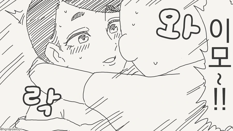 치바현(?) Manwha 모음 - 이미지 14