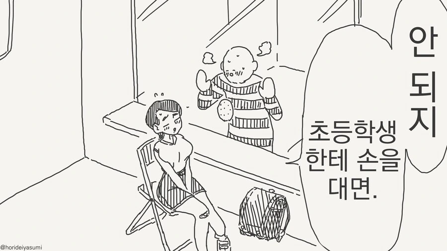 치바현(?) Manwha 모음 - 이미지 16