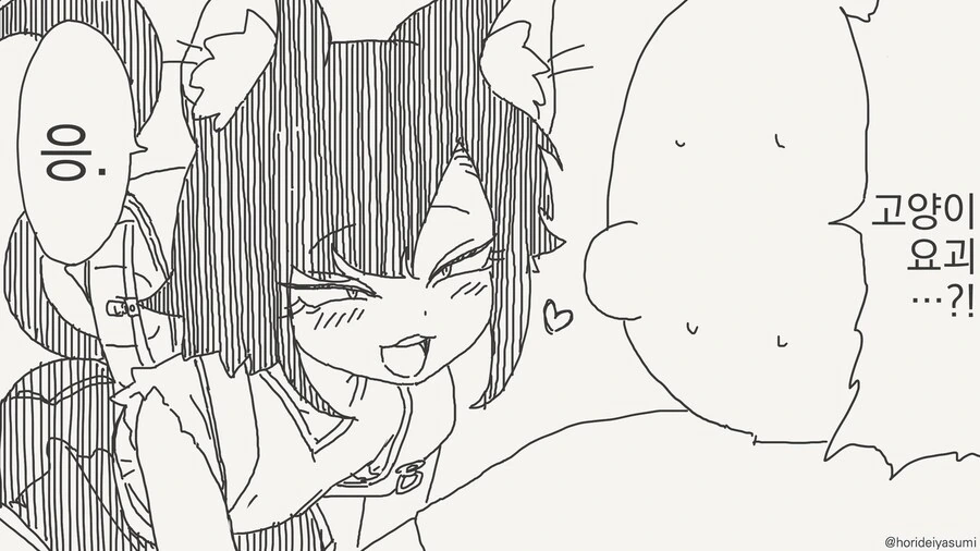 치바현(?) Manwha 모음 - 이미지 19