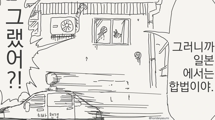치바현(?) Manwha 모음 - 이미지 20