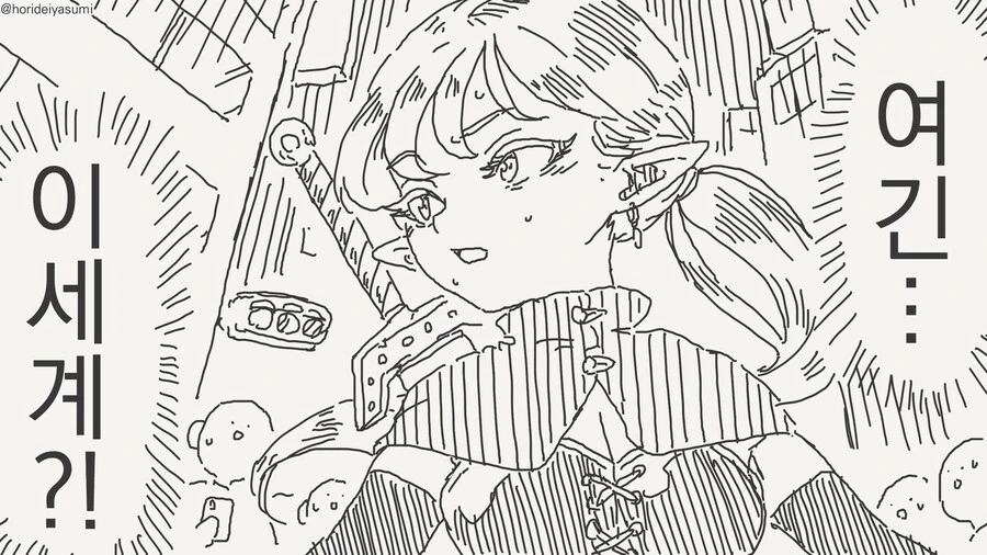 치바현(?) Manwha 모음 - 이미지 21