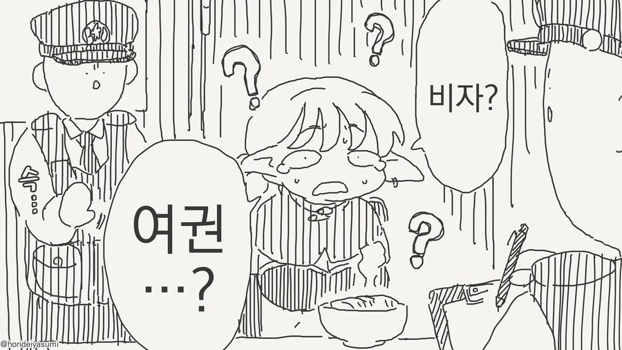 치바현(?) Manwha 모음 - 이미지 23