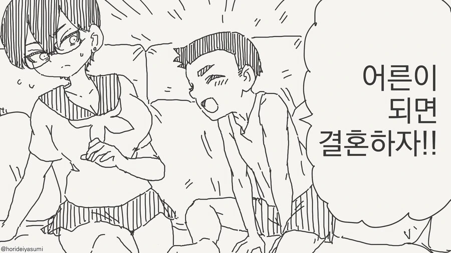 치바현(?) Manwha 모음 - 이미지 25